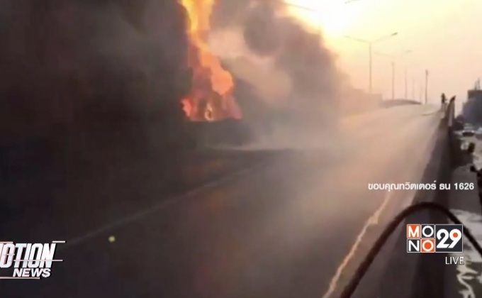 ไฟไหม้กองขยะเก่าใต้สะพานไทย-เบลเยียม