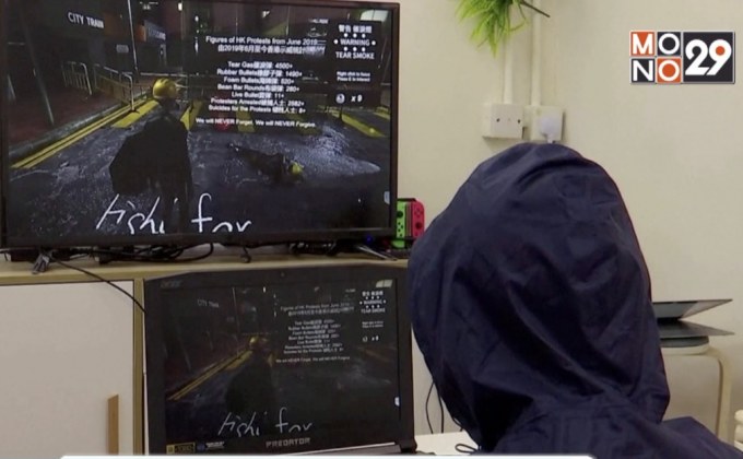 นศ.ฮ่องกงพัฒนาเกมจำลองการประท้วง