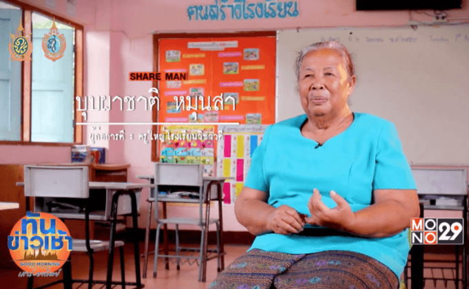 เปิดแผนคนทำดี : ‘แม่พิมพ์ห่อหมก’ กับภารกิจสร้างโอกาสการศึกษา