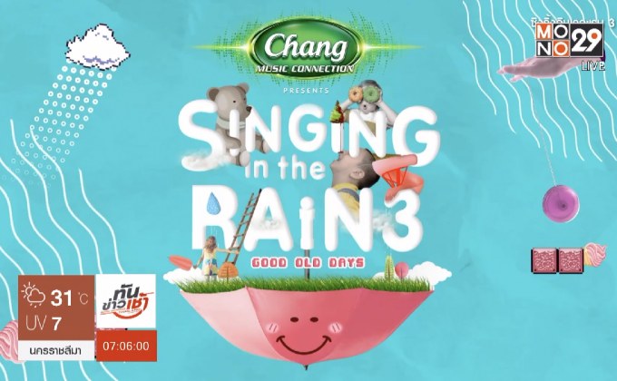เตรียมสนุกกับ “Singing in the Rain Music Festival 3”