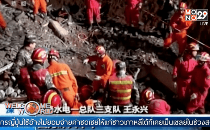 พบผู้รอดชีวิต 1 คนจากเหตุดินถล่มในจีน