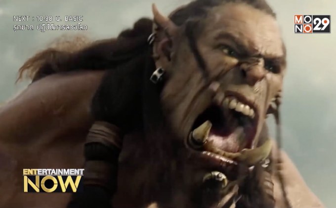 5 เหตุผลที่ต้องดู Warcraft