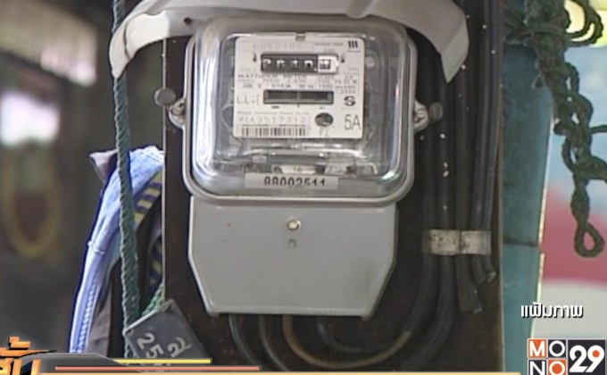 ตรึงค่าไฟงวดใหม่ถึงสิ้นปี บรรเทาค่าครองชีพ