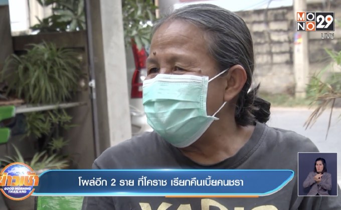 พบอีกเพียบ! เรียกคืนเบี้ยคนชรา