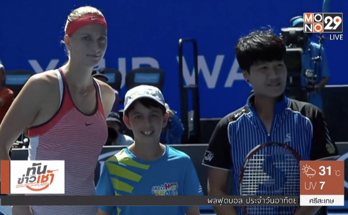 “ลักษิกา” เตรียมดวลหวดสวีดิช รอบแรกสแลมออสซี่