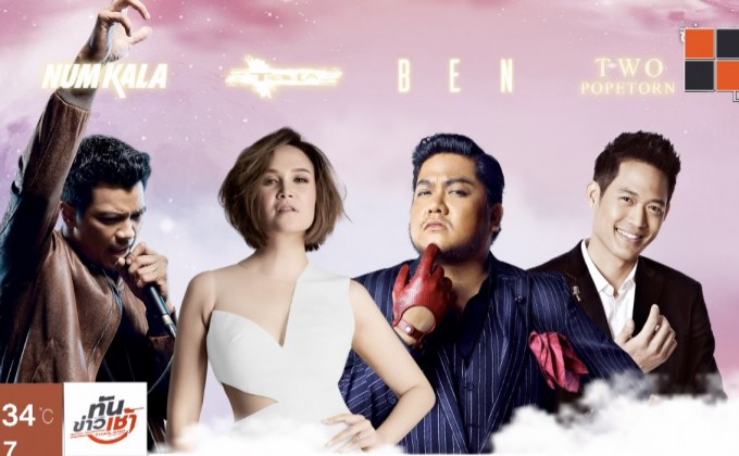 เทศกาลดนตรี Season of Love Song “Cloud 9” 1 ธ.ค.นี้ 