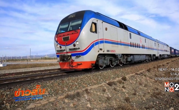 รถไฟขนส่งสินค้าจีน-ยุโรปขบวนแรกเดินทางกลับจีน