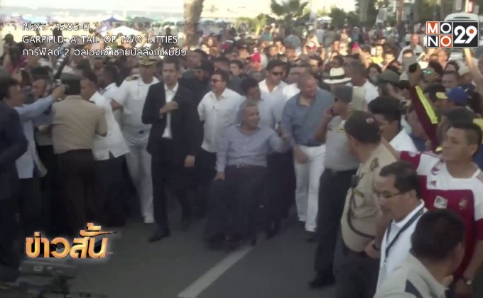 ผู้นำฝ่ายค้านเวเนฯ เตรียมเดินทางกลับประเทศ