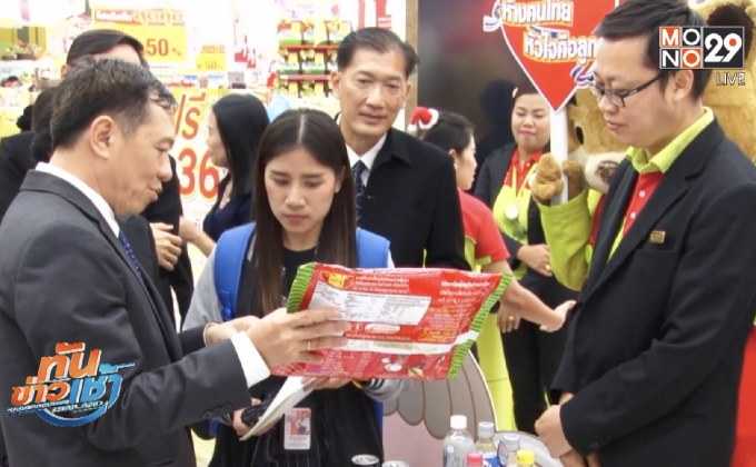 สคบ.สุ่มตรวจโปรโมชั่นสินค้าปีใหม่