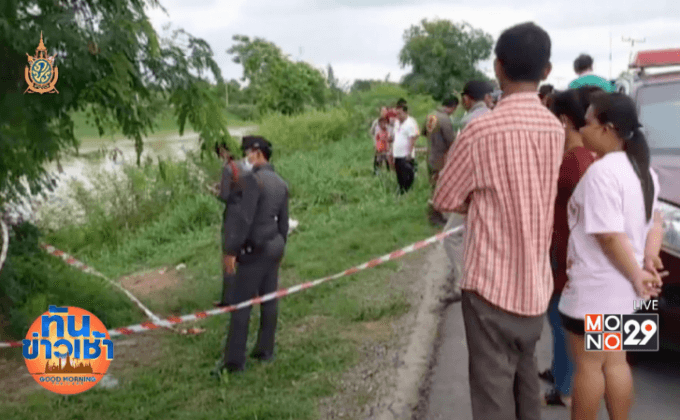 ชายนิรนามถูกฆ่าทิ้งคลอง