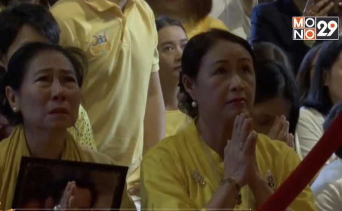 ประชาชนกราบสักการะพระบรมราชสรีรางคาร ร.9