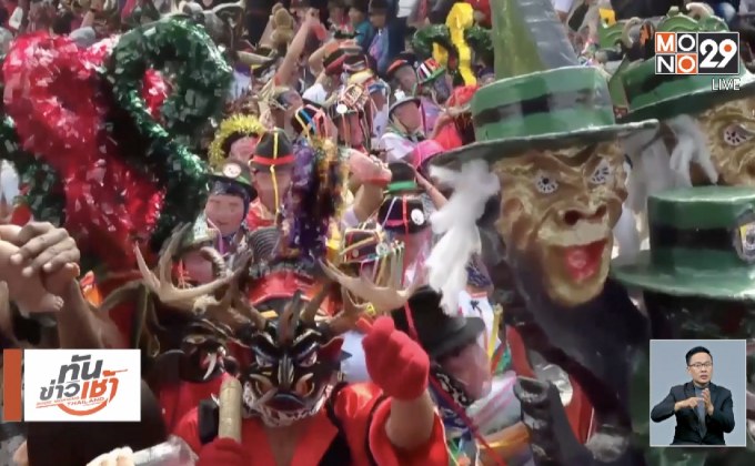 เทศกาลหน้ากากปิศาจในเอกวาดอร์