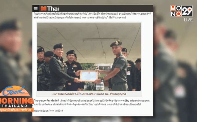 ชื่นชม “รด.ฮีโร่” ขับจยย.แหวกทางช่วยรถฉุกเฉินผู้ป่วย