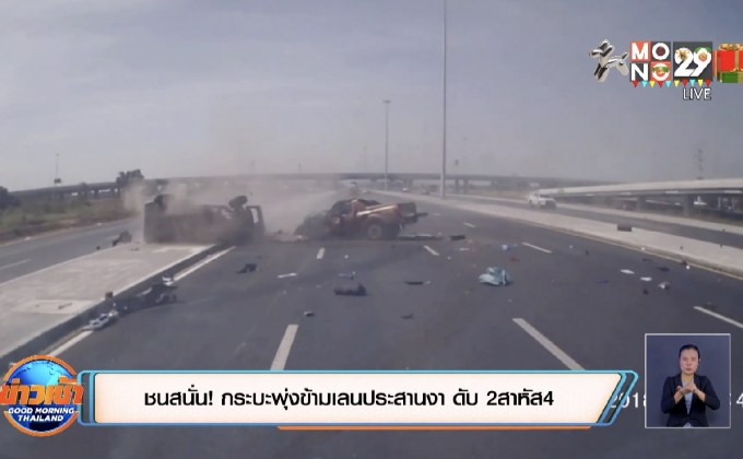 ชนสนั่น! กระบะพุ่งข้ามเลนประสานงา ดับ 2สาหัส4