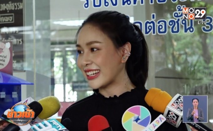 “ฝ้าย เวฬุรีย์” โร่แจ้งความ! ถูกนำรูปโพสต์ค้าประเวณี