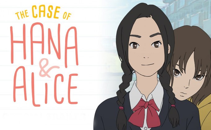 The Case of Hana & Alice ฮานะ และ อลิซ ปริศนาโรงเรียนหลอน