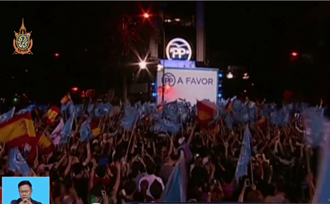 พรรคป๊อปปูลาร์ชนะเลือกตั้งในสเปน