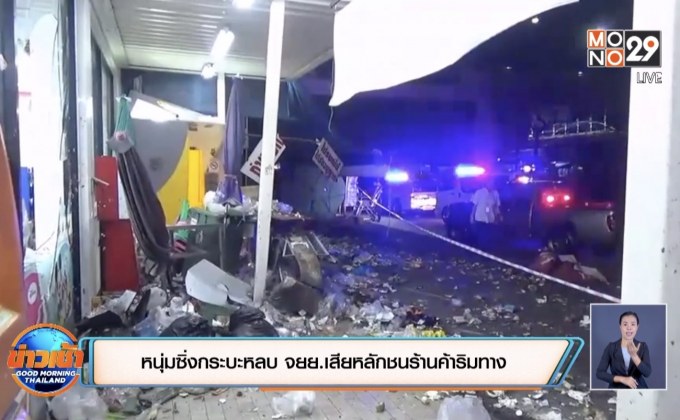 หนุ่มซิ่งกระบะหลบ จยย. เสียหลักชนกวาดร้านค้าริมทาง