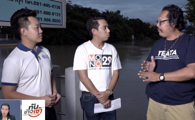 ฟังเสียงประชาชนเมืองเพชร รับมือวิกฤติน้ำท่วม