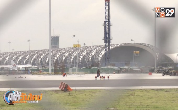 ทอท.เตรียมเปิดประชาพิจารณ์ เทอร์มินอล 2