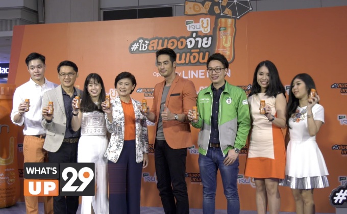 Brand’s genU จัดงานแถลงข่าวนโยบายและกลยุทธ์การตลาด