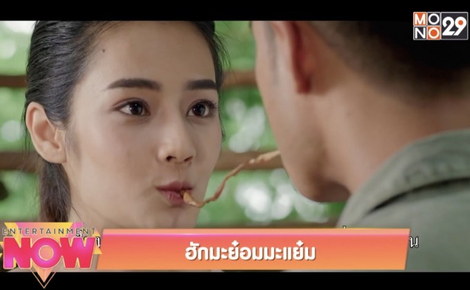 ฮักมะย๋อมมะแย๋ม