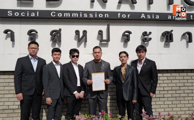 -Press-“พรรครักชาติ” ยื่นหนังสือถึง UN เรียกร้องสากล ช่วย ไทยเก็บกู้ วัตถุระเบิด ปกป้องชีวิตทหารและประชาชน