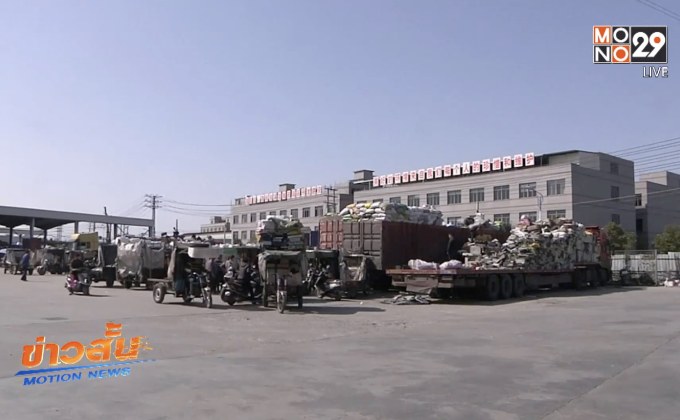 จีนดำเนินโครงการกำจัดขยะอิเล็กทรอนิกส์เมืองกุ้ยอี๋ว์