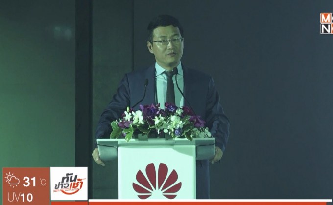 “หัวเว่ย” เปิดตัวบริการคลาวด์สาธารณะในไทย