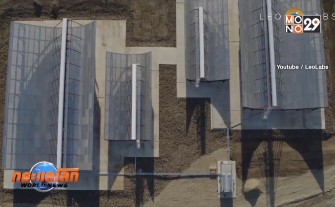 เรดาร์ตรวจจับวัตถุขนาดเล็กในวงโคจรโลก