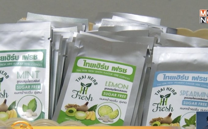 อย.ผลักดันมาตรฐานยาสมุนไพร