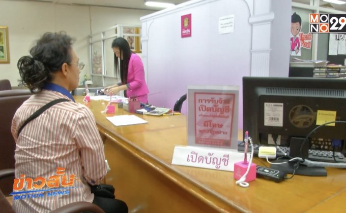 ส.ธนาคารฯ แจงปัญหาลักลอบเปิดบัญชี