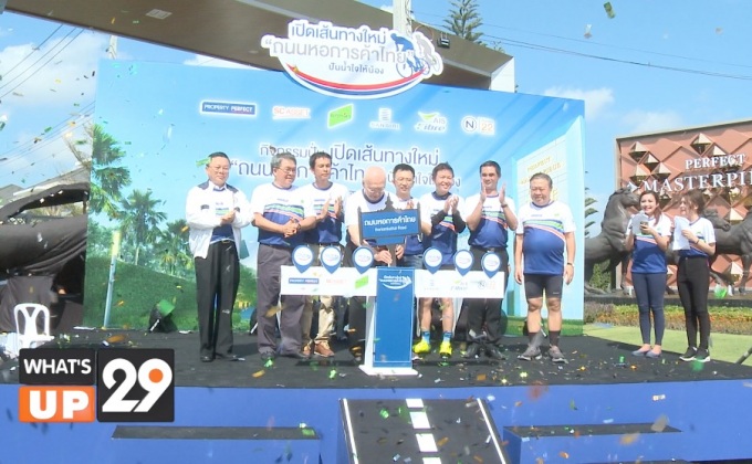 เพอร์เฟค – เอสซี แอสเซท – พฤกษา – แสนสิริ จับมือร่วมสร้างชุมชนคุณภาพ บนถนนเส้นใหม่