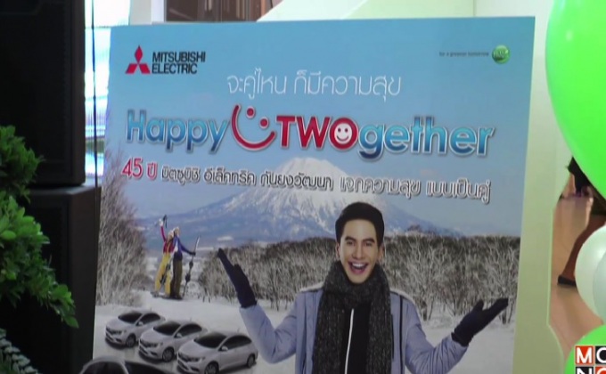 MITSUBISHI ELECTRIC HAPPY TWOGETHER FAIR 2017