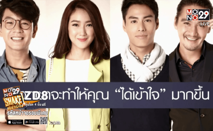 Mono Pictures ชวนซึ้งหนังรัก “คน อก หัก” 20 ส.ค. นี้