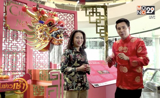 The Morning – มหามงคลรับ “ตรุษจีน” ปีหมูทอง