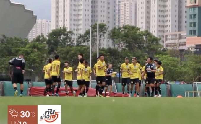 “ราเยวัช” นำช้างศึกซ้อมก่อนอุ่นแข้งฮ่องกง