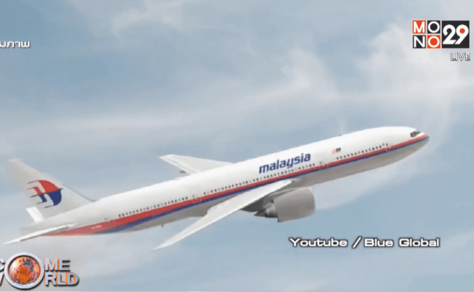 อัยการดัตช์เล็งสอบปมทหารรัสเซียยิง MH17