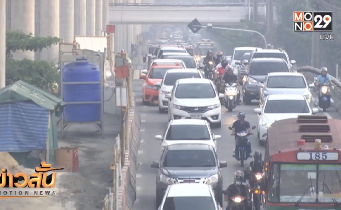 ฝุ่นละอองวิกฤต 39 จุด คาดช่วงบ่ายเพิ่มขึ้นอีก