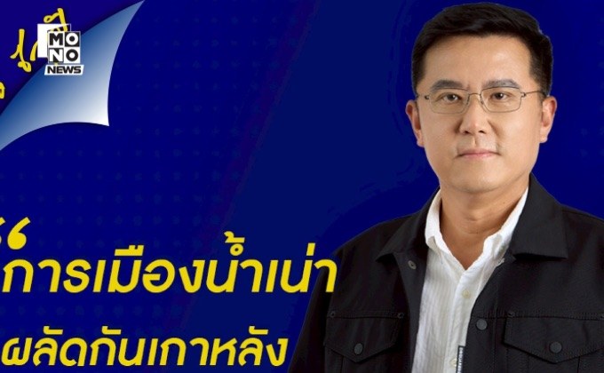 ชัยวุฒิ  เตรียมเปิดพรรค ชื่อ  “รักชาติ”     