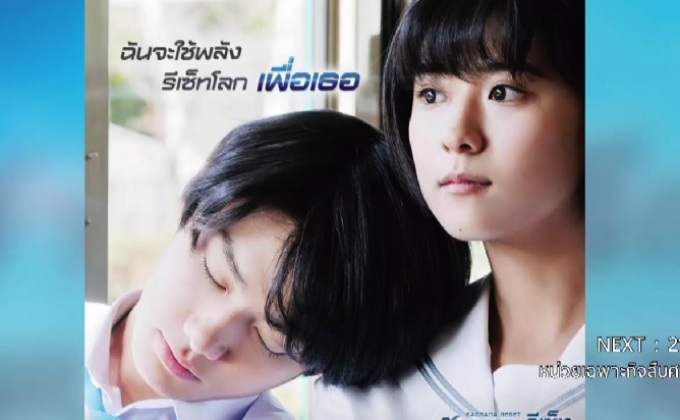 โมโนฟิล์ม คว้าภาพยนตร์ญี่ปุ่น “Sagrada Reset” จ่อคิวฉาย 18 พ.ค.นี้