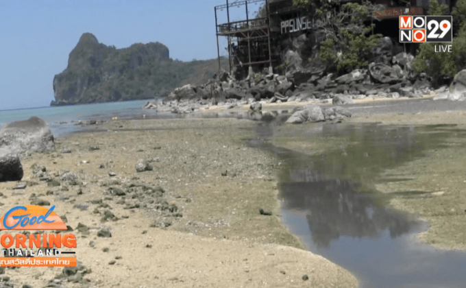 ของบประมาณ แก้ปัญหาน้ำเสีย เกาะพีพี จ.กระบี่