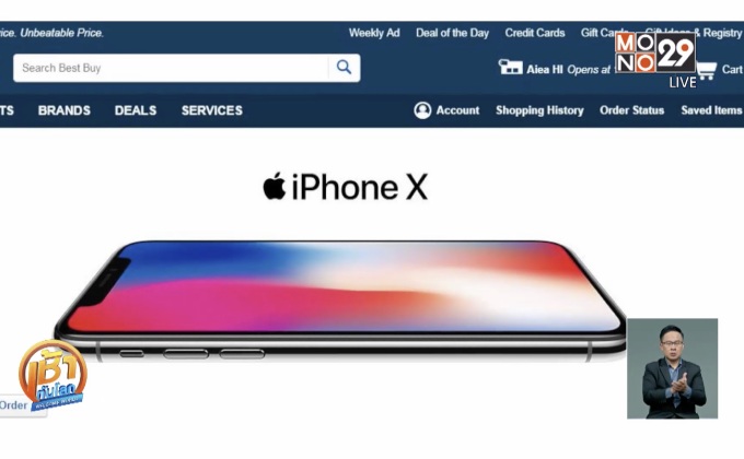 ยอดสั่งจองไอโฟน 10 สูงเกินคาดการณ์