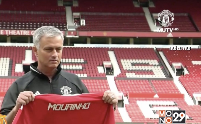 “มูรินโญ” ถูกอัยการสเปนยื่นฟ้องคดีเลี่ยงภาษี