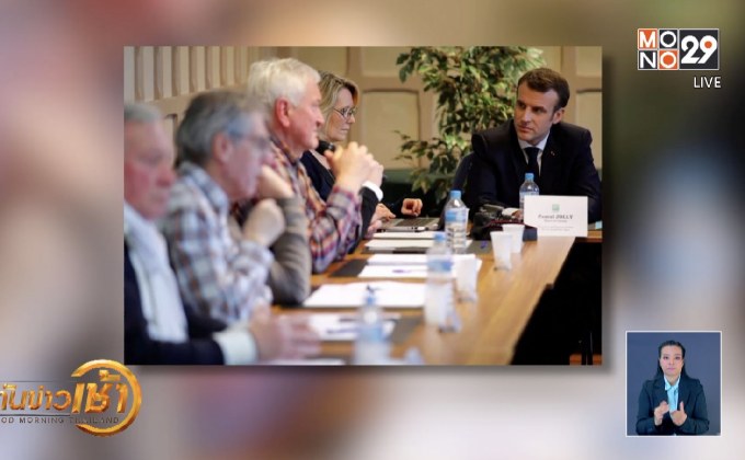 “มาครง” จัดอภิปรายระดับชาติกรณีกลุ่มเสื้อกั๊กเหลือง