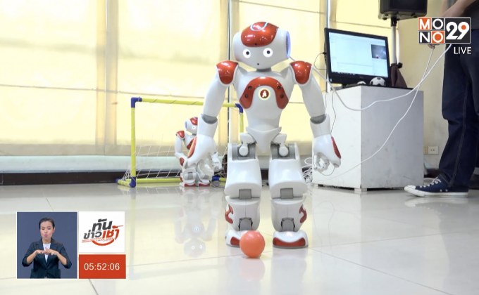 ไทยคว้าสิทธิ์จัดแข่งขันวิชาการหุ่นยนต์นานาชาติ