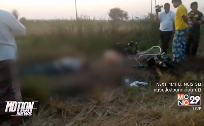 พารามอเตอร์ตกเสียชีวิต 1 คน จ.ฉะเชิงเทรา