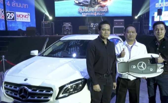 DTAC – MONO ส่งมอบรถเบนซ์แก่ผู้โชคดี จ.นครพนม