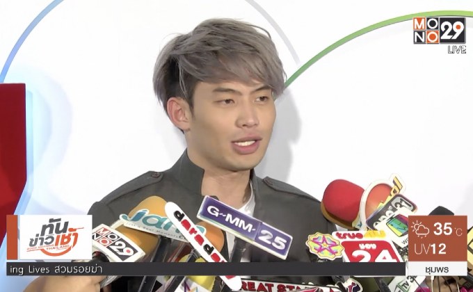 “ดีเจมะตูม” ไม่หวั่นผลิตภัณฑ์ตัวเองถูกตรวจสอบ อย.