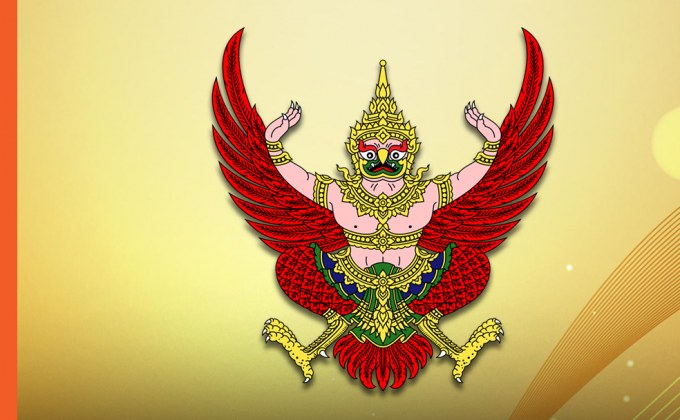 ราชกิจจาฯ ประกาศ “ประมวลจริยธรรมตํารวจ” ต้องซื่อสัตย์สุจริต คิดถึงประโยชน์ส่วนรวมมากกว่าประโยชน์ส่วนตัว บังคับใช้พรุ่งนี้